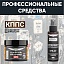Удалитель ржавчины КППС SUPER (250г) + АНТИСКОТЧ удалитель наклеек КППС SPRAY (110 мл)